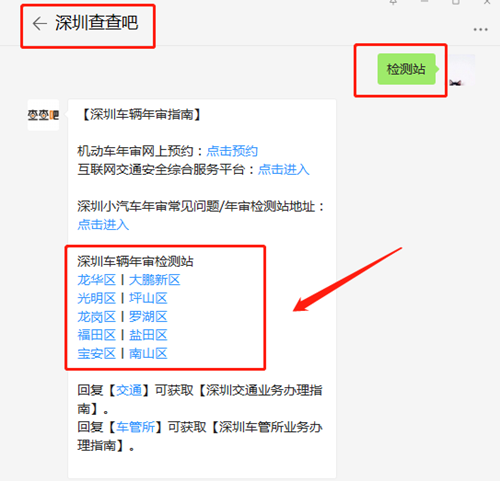 速看!深圳機(jī)動車年檢最早可以提前多久申請