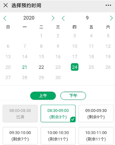 2020深圳流感疫苗網(wǎng)上預(yù)約接種指南