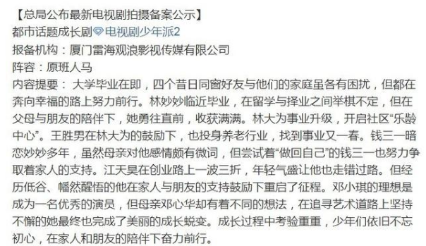 少年派2講了什么故事 少年派2會延續(xù)上一季嗎