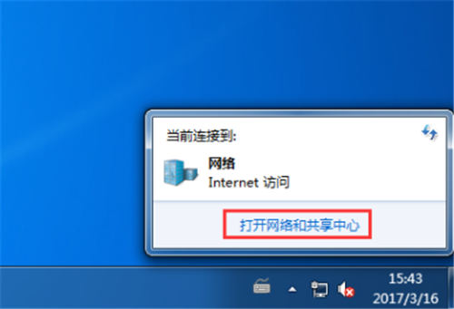 win7系統(tǒng)共享中心打不開(kāi)怎么辦 該如何解決