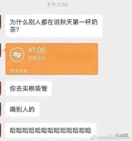 秋天的第一杯奶茶什么意思?秋天的第一杯奶茶什么梗