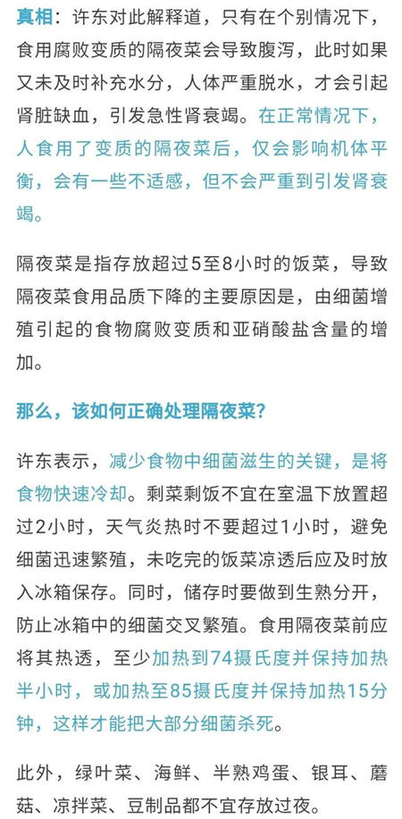 9月秋風起 這些謠言在家庭群里“乘風破浪”