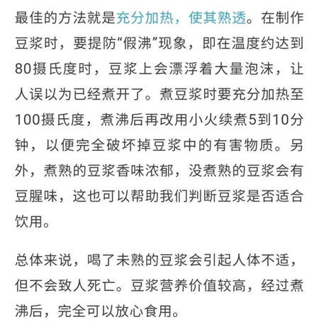 9月秋風起 這些謠言在家庭群里“乘風破浪”