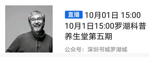 2020中秋節(jié)深圳羅湖書城活動詳情