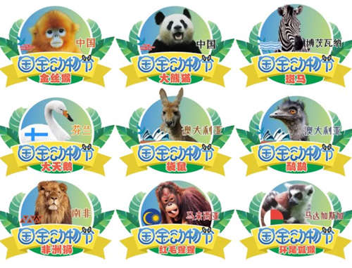 2020國慶深圳野生動物園開放時間