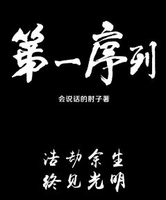 2020最好看的都市類小說