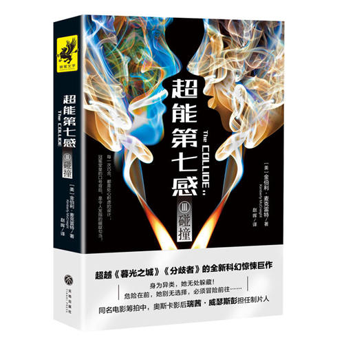 2020最好看的科幻小說榜單