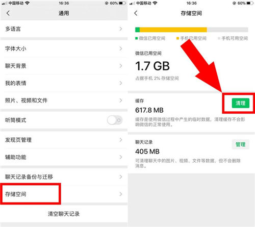 iPhone內(nèi)存不夠用怎么辦 用這3個(gè)方法輕松幫你解決