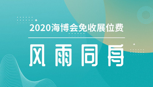 2020年深圳海博會(huì)詳情(附地址+交通+時(shí)間)