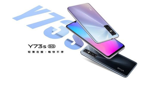 vivo Y73s好不好 vivo Y73s值不值得買