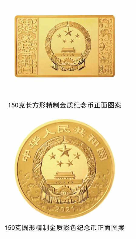 2021年牛年金銀紀(jì)念幣圖案詳情