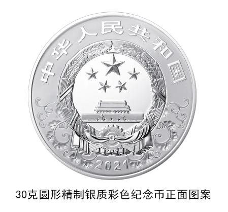 2021年牛年金銀紀(jì)念幣圖案詳情