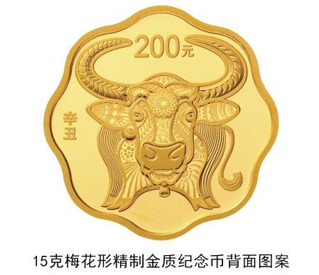 2021年牛年金銀紀(jì)念幣圖案詳情