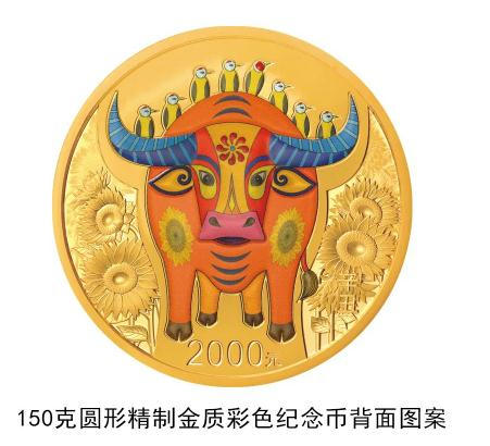 2021年牛年金銀紀(jì)念幣規(guī)格及發(fā)行量介紹