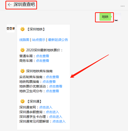 2020年深圳地鐵票價(jià)最新定價(jià)情況及優(yōu)惠活動(dòng)詳情
