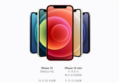 iPhone 12手機官方屏幕維修價格是多少