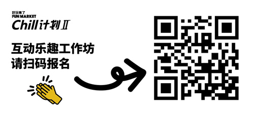 2020深圳風(fēng)火創(chuàng)意社區(qū)萬(wàn)圣節(jié)活動(dòng)詳情