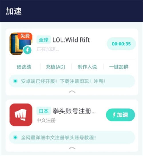 《英雄聯(lián)盟》手游安卓端注冊(cè)賬號(hào)教程