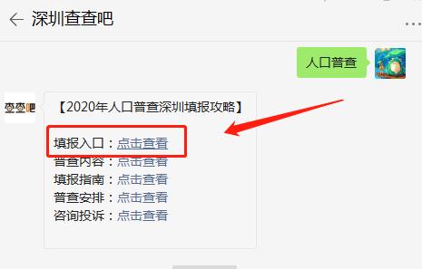 深圳未按要求申報居住登記信息將罰500