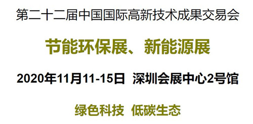 2020深圳高交會項(xiàng)目融資路演會活動詳情