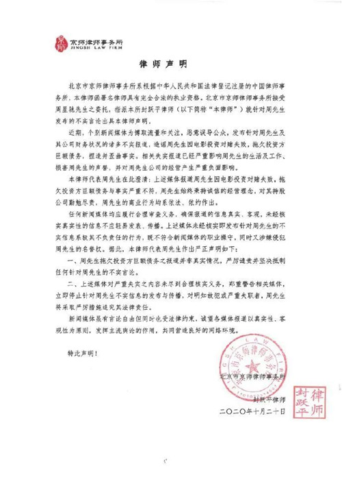 周星馳被前女友追討7000萬始末 于文鳳是誰