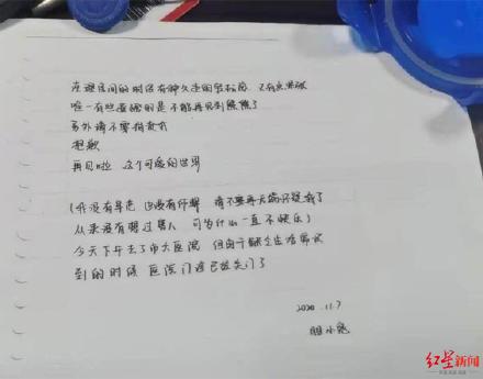 上海一高三女生留遺書(shū)后溺亡!與老師做這事有關(guān)