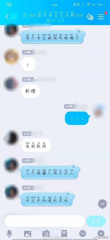 上海震旦職業(yè)學院輪奸案始末 校方透露實情真相