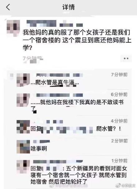 上海震旦職業(yè)學院輪奸案始末 校方透露實情真相