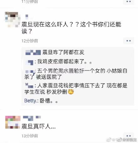 上海震旦職業(yè)學院輪奸案始末 校方透露實情真相