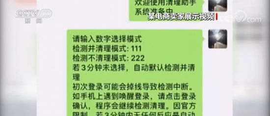 千萬別再用了微信“清粉”軟件啦