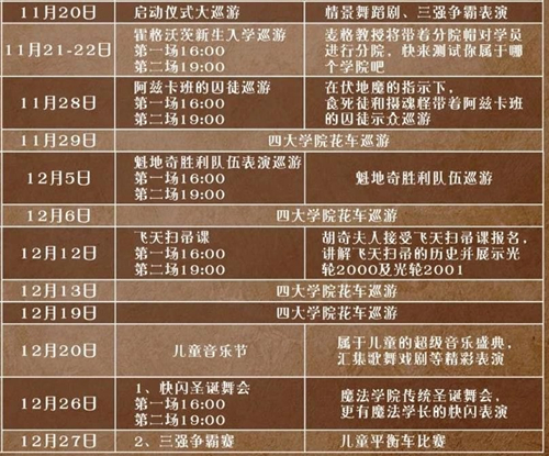 深圳哈利波特20周年主題展詳情(附地址+時(shí)間+門票)