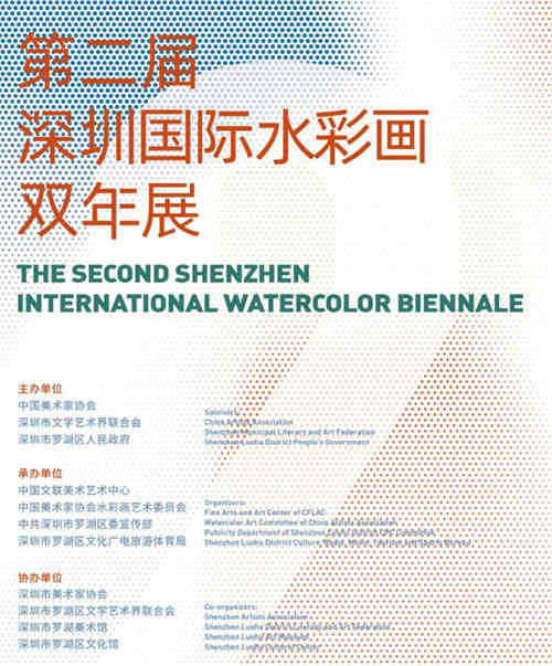 2020深圳國(guó)際水彩畫(huà)雙年展詳情(附地址+時(shí)間+門(mén)票)