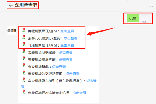 2020深圳航空部分西安航線恢復(fù)航線最新情況