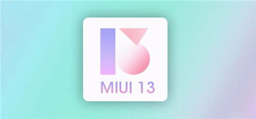 MIUI 13發(fā)布時(shí)間曝光 釘子戶小米6無緣升級