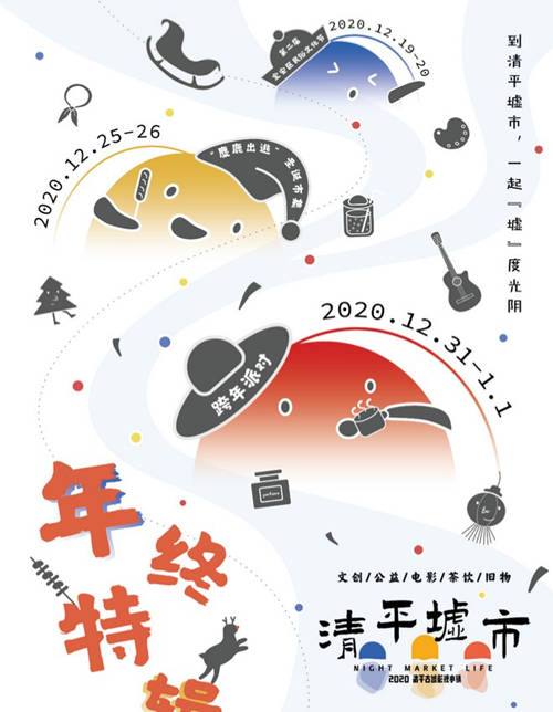 深圳清平古墟2021年跨年元旦節(jié)活動(dòng)詳情