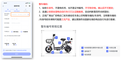 2020深圳龍崗區(qū)電單車第二輪備案開始!流程詳解