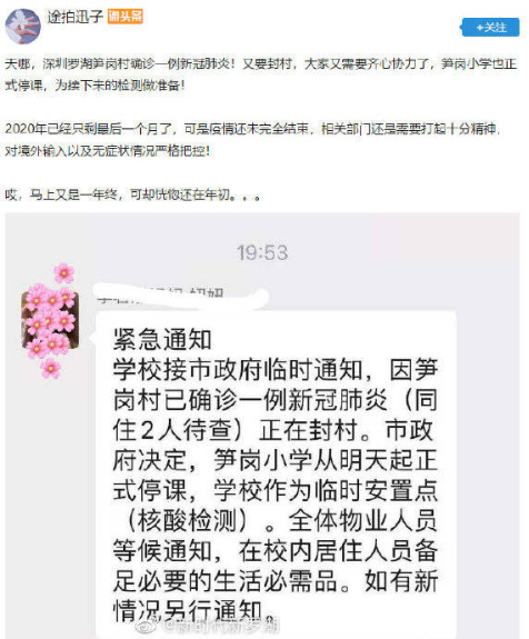 深圳筍崗發(fā)生了什么 知情人透露筍崗封村實(shí)情