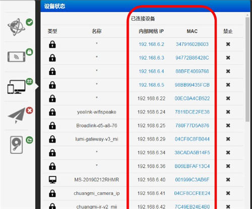 如何用手機查看有多少人在蹭WiFi 有哪些方法