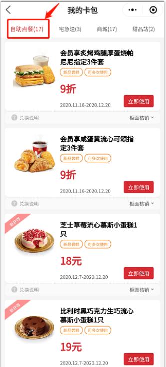 12月麥當(dāng)勞、KFC、必勝客優(yōu)惠券匯總