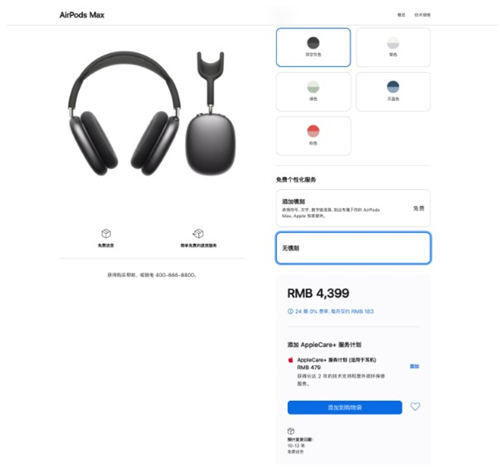 蘋果 AirPods Max正式發(fā)布 售價(jià)4399元