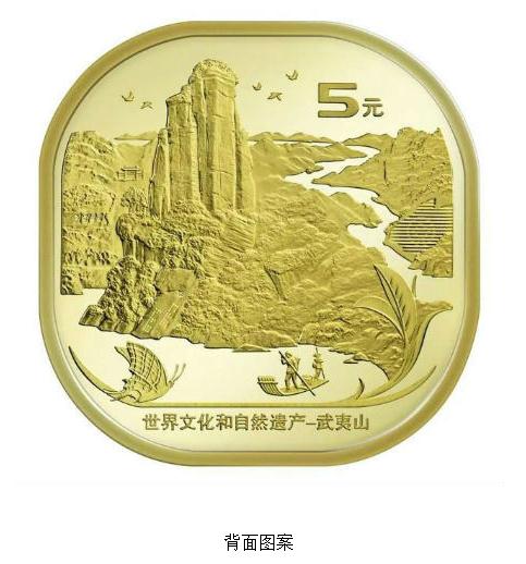 深圳武夷山紀(jì)念幣預(yù)約時(shí)間及購(gòu)買入口