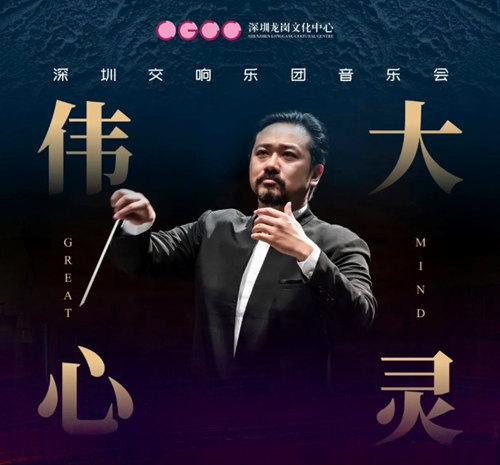 2020平安夜深圳交響樂團(tuán)音樂會(huì)詳情(附地址+時(shí)間)