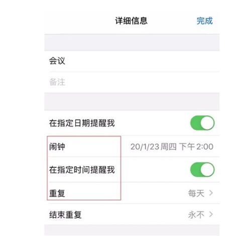 iPhone關(guān)閉鬧鐘任然會響怎么辦 用這招就能解決