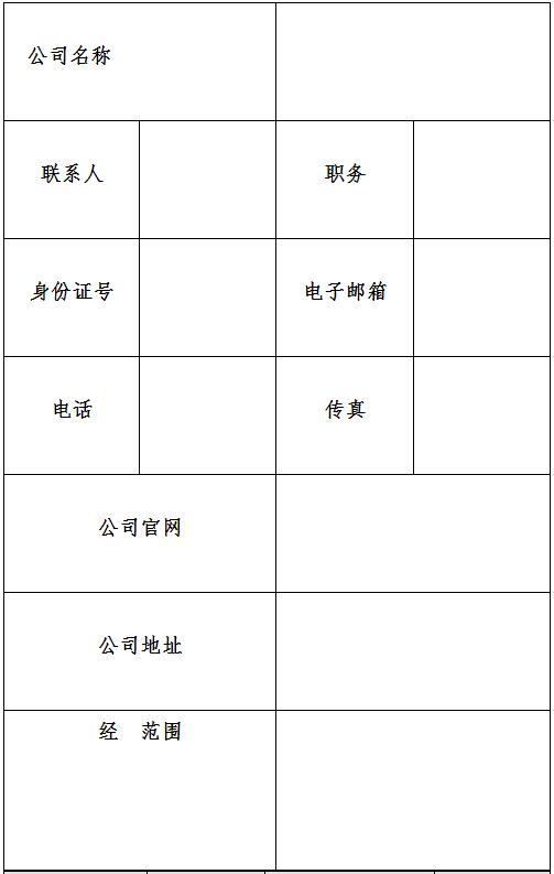 2021深圳迎春花市中心會(huì)場(chǎng)節(jié)慶活動(dòng)攤位招商手冊(cè)