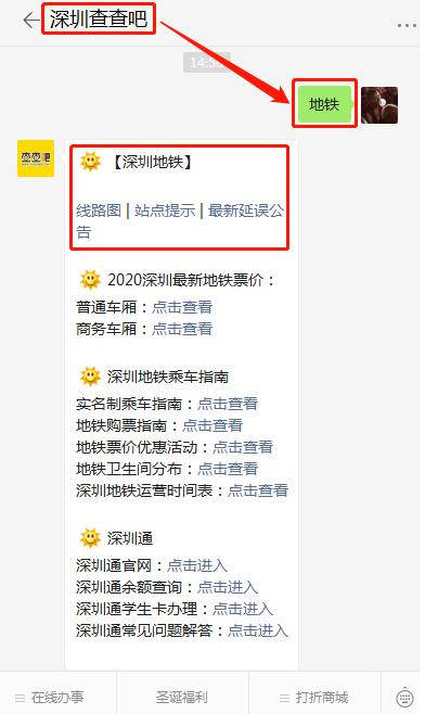 深圳地鐵14號線暫不通惠州 此外還有一些好消息