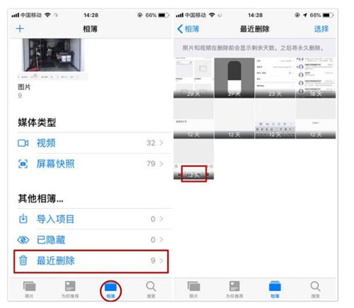 手機(jī)誤刪照片該如何恢復(fù) 手機(jī)誤刪照片恢復(fù)方法