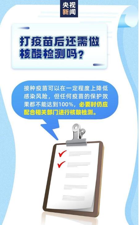 新冠疫苗開始接種 這份指南請(qǐng)查收