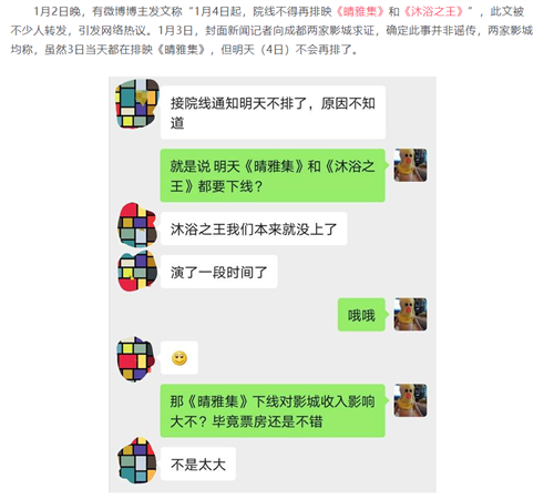 晴雅集為什么被下架 晴雅集被禁原因曝光