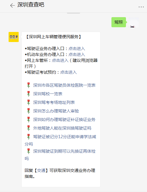 別錯(cuò)過(guò)!2020年12月深圳駕校質(zhì)量排行榜匯總