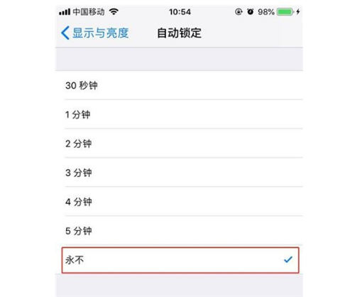 iPhone手機息屏太快怎么辦 如何設置屏幕常亮